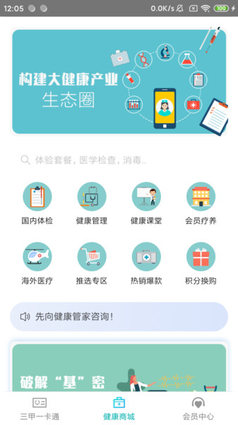 东合汇app