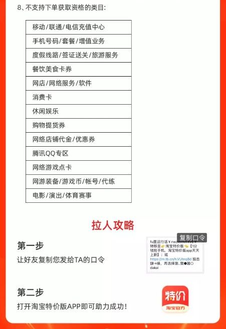 淘宝特价版1元购