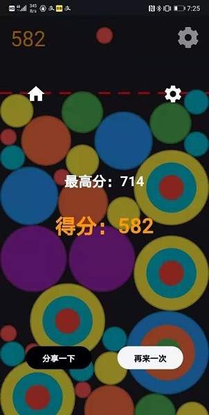 彩虹碰碰球游戏