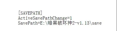 暗黑破坏神2变量显示补丁八合一从1.10-1.13繁简双版本(max)显示扩展精华补丁，可以将游戏中的角色进行装备的加强，便于玩家有更好的装备体验效果，使游戏角色进行变化加强。 使用说明： 把data文件夹解压到游戏目录.覆盖原始文件 然后在游戏快捷方式 点右键/属性/目标 加参数 -direct 例如 G:\暗黑破坏神2毁灭之王\D2Loader.exe -direct 暗黑破坏神2常用插件和补丁安装 本文仅限原版暗黑1.13C版本的安装，1.14版本插件已无法使用，涉及到安装说明的部分本文已附带地址，如果是其他版本或者mod安装的只能参考使用。 本文仅限原版暗黑1.13C版本的安装，1.14版本插件已无法使用，涉及到安装说明的部分本文已附带地址，如果是其他版本或者mod安装的只能参考使用。 1.游戏本体安装说明 常规游戏版本启动器的图标是这个，任意版本的暗黑2解压或安装后，在目录下找到这个文件，右键发送到桌面快捷方式，在桌面图标那里右键点击属性，快捷方式，如下图， 目标那一行，在原有的文字后面直接输入 -w -direct（可以复制，注意-前面必须有空格）就可以了，-w是窗口化，一般可以防止游戏花屏或者无法运行的情况，正常情况下，win7以上建议窗口化运行，如果游戏仍然无法运行（win10比较常见），在兼容性那里设置兼容XP系统，再用管理员权限运行。 -direct主要作用是加载游戏目录下的data文件夹，这个参数不是必须的，但是很多补丁会用这个参数加载。 2.大箱子插件plugY安装说明 大箱子plugY提供接近无限大的仓库空间，还提供各种功能包括允许单机时使用天梯符文之语，单机时出现超级暗黑破坏神事件，可做超级6BOSS任务（1.11以上版本限定），任意洗点等。大箱子插件是单机玩暗黑2必装的插件之一。 安装很简单，直接复制软件自带的安装说明。 1、所有文件解压到你的暗黑目录！ 2、执行patchd2gfxdll.exe安装！ 3、运行游戏即可！ 附加说明 安装多个暗黑时可能存在存档错乱的情况，需要修改存档路径的话，在 游戏目录下plugY.ini里面找到下图指示的位置，第2行最后一个改成1，第三行按图里的指示改成具体的游戏路径就可以了。 3. 地图插件hackmap安装说明 地图插件主要是提供地图全开，任务指引，装备筛选显示等功能，个人推荐安装。 （以下内容仅适用本文附带的下载包） 安装：整个文件夹解压复制到游戏目录会自动加载 快捷键： 强制显示：Y 屏蔽垃圾物品：X 镶嵌保护：insert 加载全地图：小键盘- 快速回城：退格 快速结束游戏：大键盘-或+ 4、干净的大盒子补丁 安装：整个文件夹解压到游戏目录下覆盖（注意不能和大背包混用），需要加参数-direct，参看前面游戏安装部分。 说明：大盒子补丁仅仅是赫拉迪克宝盒变大，背包没有变大。大背包是明显破坏游戏的补丁之一，受到不少骨灰玩家的诟病，如果混迹交易群、贴吧之类对游戏纯度要求比较高的社区，建议不装大背包，为了追求游戏体验装个大盒子是个退而求其次的选择，当然，大盒子也不装是最好的，这里只是提供一个选择。 5、大背包补丁 大背包补丁，是原来4*10格的背包扩展到9*11格的背包，连带赫拉迪克宝盒也会变大。安装同上，先看大盒子补丁的说明再看大背包补丁的说明，这两个补丁只能二选一，大背包补丁比较有争议，自己考虑要不要装。 6、1.13高清补丁 有不同的安装方法，个人推荐如下的安装方法： 补丁的三个文件复制到游戏目录，在游戏目录下plugY.ini里面找到下图指示的位置， plugy.ini 复制如下文字粘贴替换（其实就是用大箱子加载这个补丁） [GENERAL] ActivePlugin=1 ActiveLogFile=1 DllToLoad=D2MultiRes.dll DllToLoad2= ActiveCommands=1 ActiveCheckMemory=0 【附装备变量】 克莱姆的连枷+克莱姆之5261心+克莱姆之眼+克莱姆之脑->超级克莱姆连4102枷 3生命药剂+3魔法药剂+1普通的宝石->全面恢复药剂(大紫) 3生命药剂+3魔法药剂+1碎裂的宝石->恢复药剂(小紫) 1个怀特的脚＋1个回城书1653->通往奶牛关的门 3小紫->1大紫 1戒指+1完美的黄宝石+1耐力药剂->珊瑚色的戒指(+抗电) 1戒指+1绿宝石+1解毒药剂->碧玉的戒指(+抗毒) 6个不同的完美宝石+1项链->多彩的(加4抗)项链 1戒指+1完美的红宝石+1爆炸药剂->深红的戒指(+抗火) 1戒指+1完美的蓝宝石+1融解药剂->深蓝的戒指(+抗冰) 1斧头+1匕首->投掷斧 1长矛+1箭袋->标枪 3戒指->项链 3项链->戒指 游戏特色 虽然游戏中只有五个角色，但是这五个角色在屏幕上的外形效果却是随着您装备的变换有数千种以上的效果。而且这种人物形态的刻画更加细致入微，基本上大多数的物品在装备角色身上以后，人物在屏幕上的形态都会产生变化的！ 在下图可以看到亚马逊装备变换的渲染效果图，你可以看出装备改变后，亚马逊外貌的变化！另外，当你从战场上或从NPC手中拿到新的装备时，这件装备的详细资料就会在屏幕上方出现，就像把它放在装备存放栏所显示的物品资料一样。从屏幕上方也可以准确的看出物品什么时候已经需要修理。如果角色所使用的头盔或者长剑之类已经装备过宝石的话，你也可以直接从人物身上所显示的装备上看出！在这方面，Diablo II已经做到细致入微了。 多数物品装备在不同的人物身上，其外观效果也不尽相同。例如，如果把Paladin的银甲交给Amazon，这件盔甲在Amazon身上回呈现出金黄色！而且盔甲的造型也会随之改变！