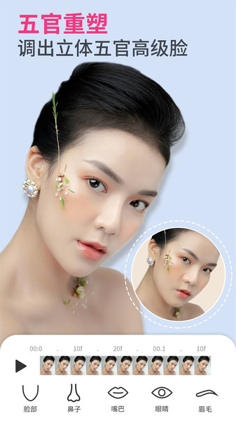 PrettyUp视频人像美化app