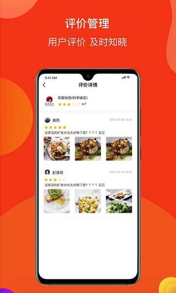 跑付商家端 跑付商家端下载