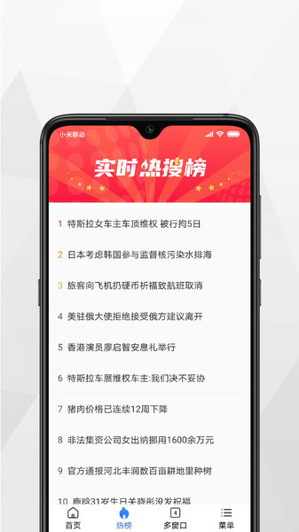 小树浏览器app
