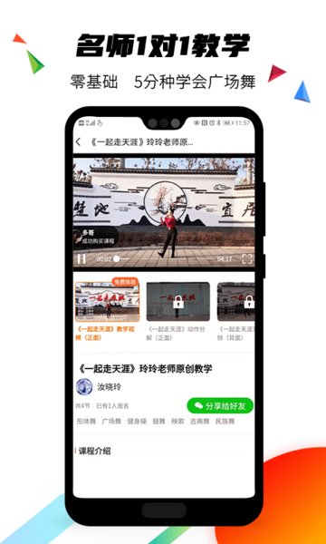 国潮广场舞下载