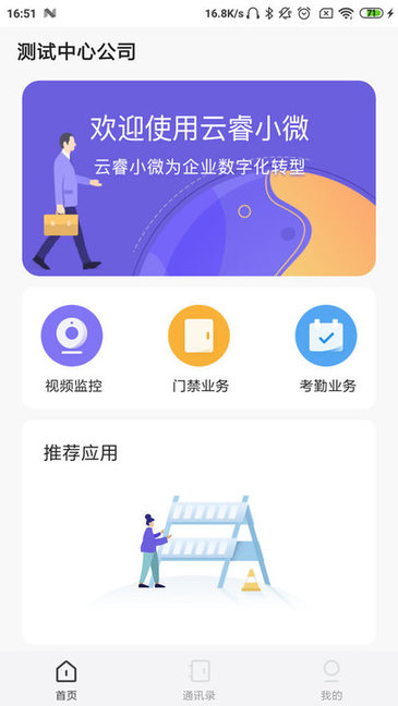 大华云联app