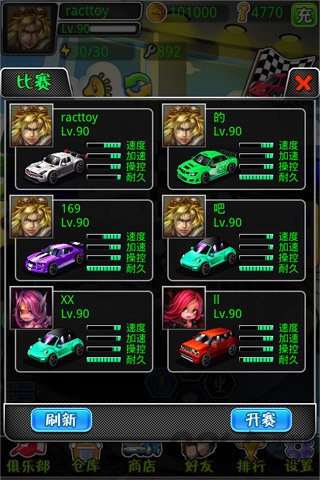 全速追击游戏游戏