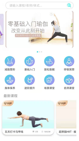 育仁瑜伽学院app