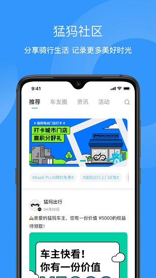 猛犸出行app