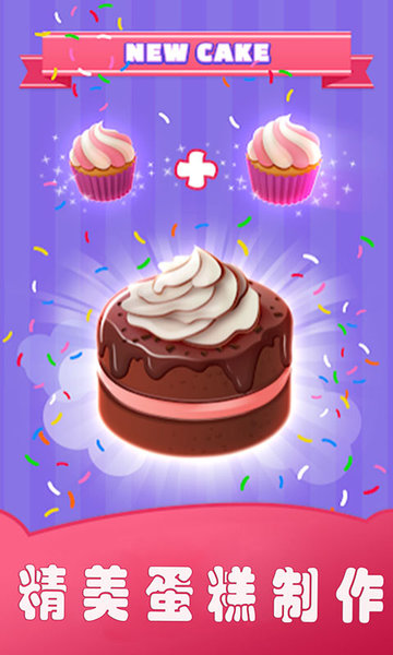 巴啦啦做蛋糕 巴啦啦做蛋糕小游戏