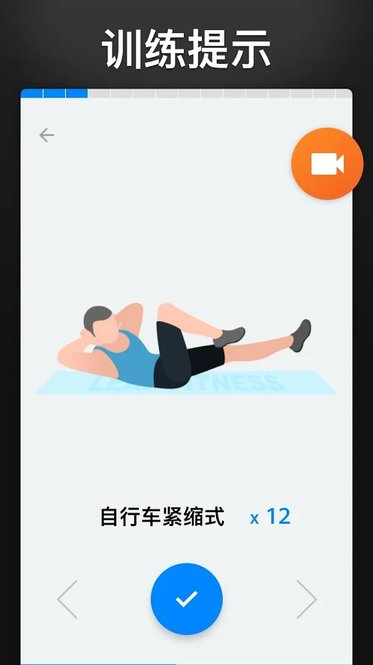 30天内练出六块腹肌去广告app