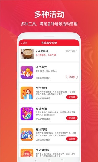 小店助APP