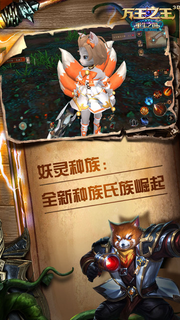 君王3D内购破解版