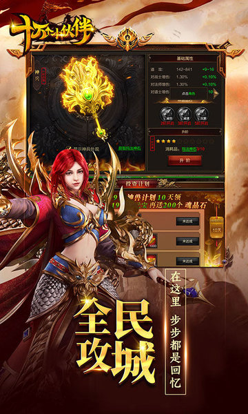 十万个小伙伴一起来攻沙手游