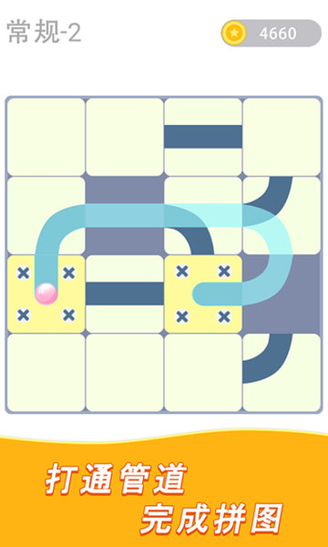 球球旅行记手游