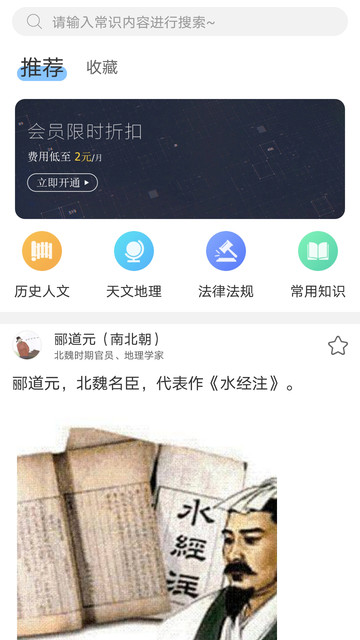 公考常识 公考常识app下载