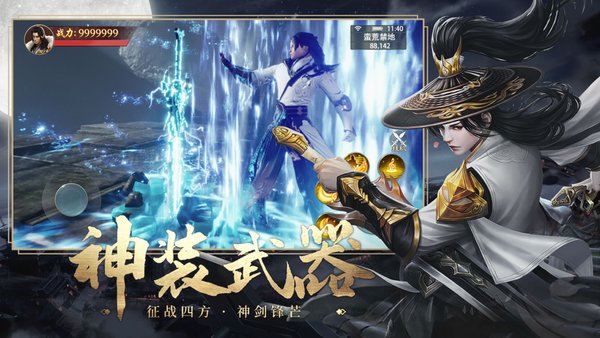 武神伏魔行官方版