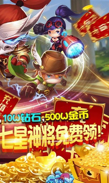 开心萝卜防御战送充值手游