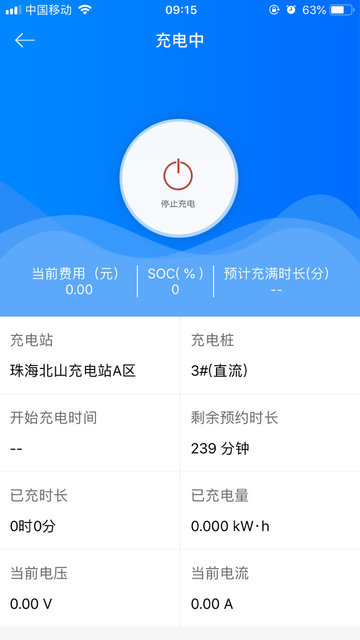 微正能源app