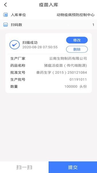 防疫通app