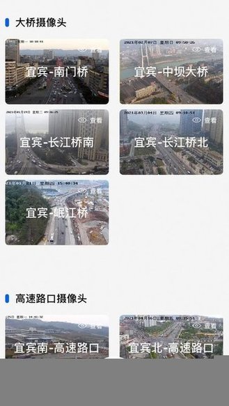宜路畅app