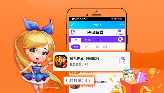 巴兔游戏尊享版