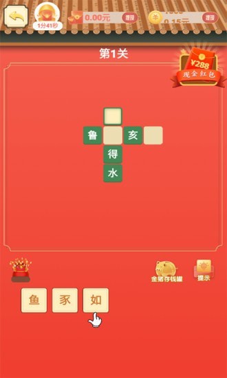 成语钱多多 成语钱多多游戏