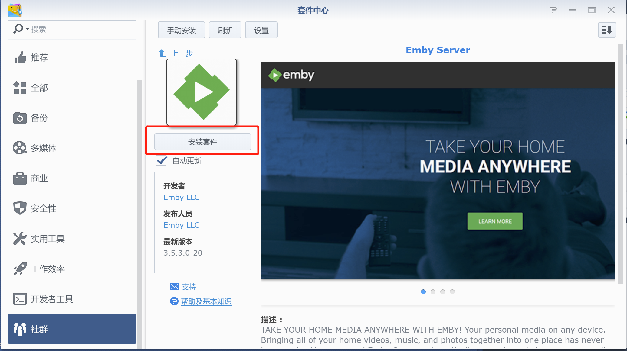 02.png 群晖nas使用教程45:EMBY+KODI打造家庭影院 进阶服务 第4张 群晖nas使用教程45:EMBY+KODI打造家庭影院 进阶服务 第4张