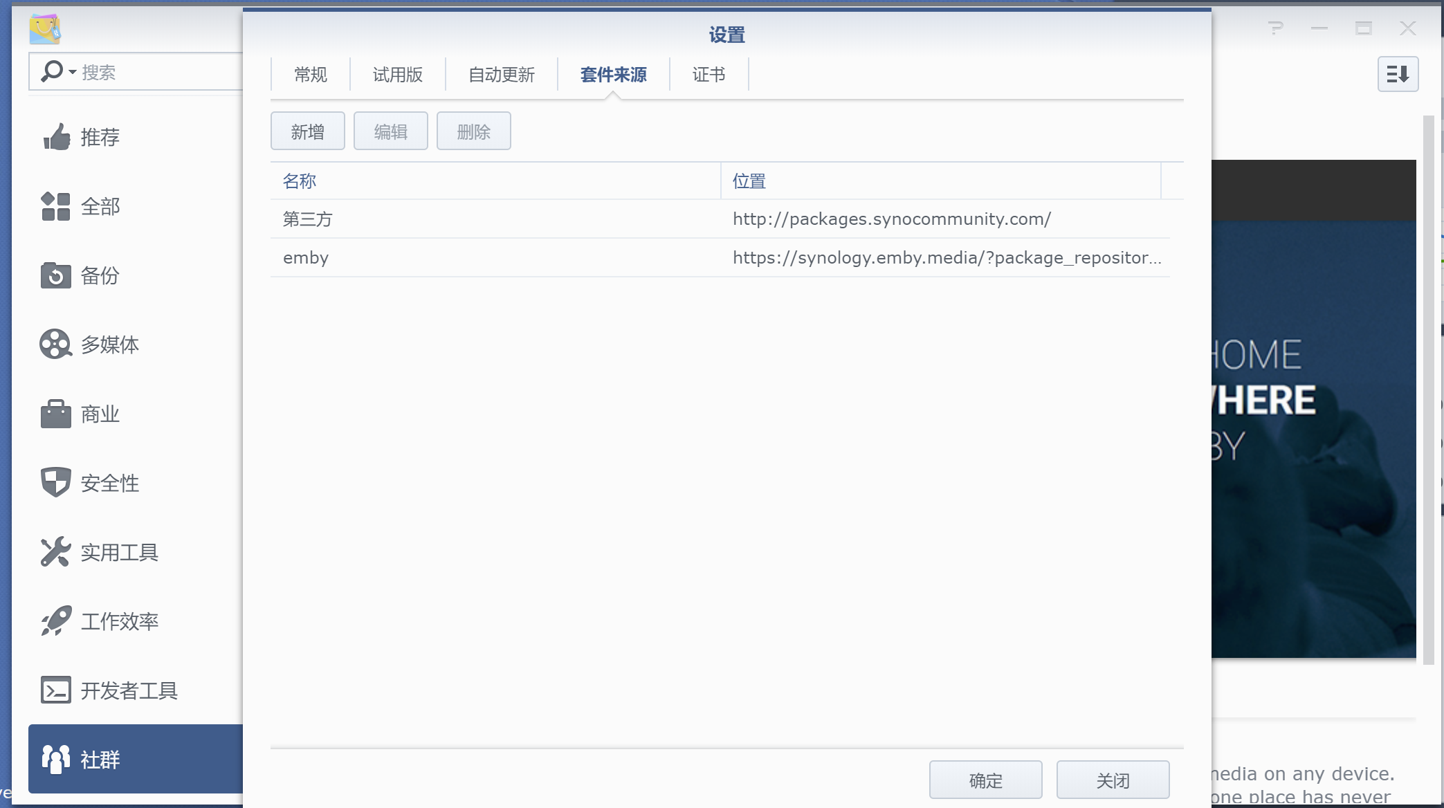 01.png 群晖nas使用教程45:EMBY+KODI打造家庭影院 进阶服务 第3张 群晖nas使用教程45:EMBY+KODI打造家庭影院 进阶服务 第3张