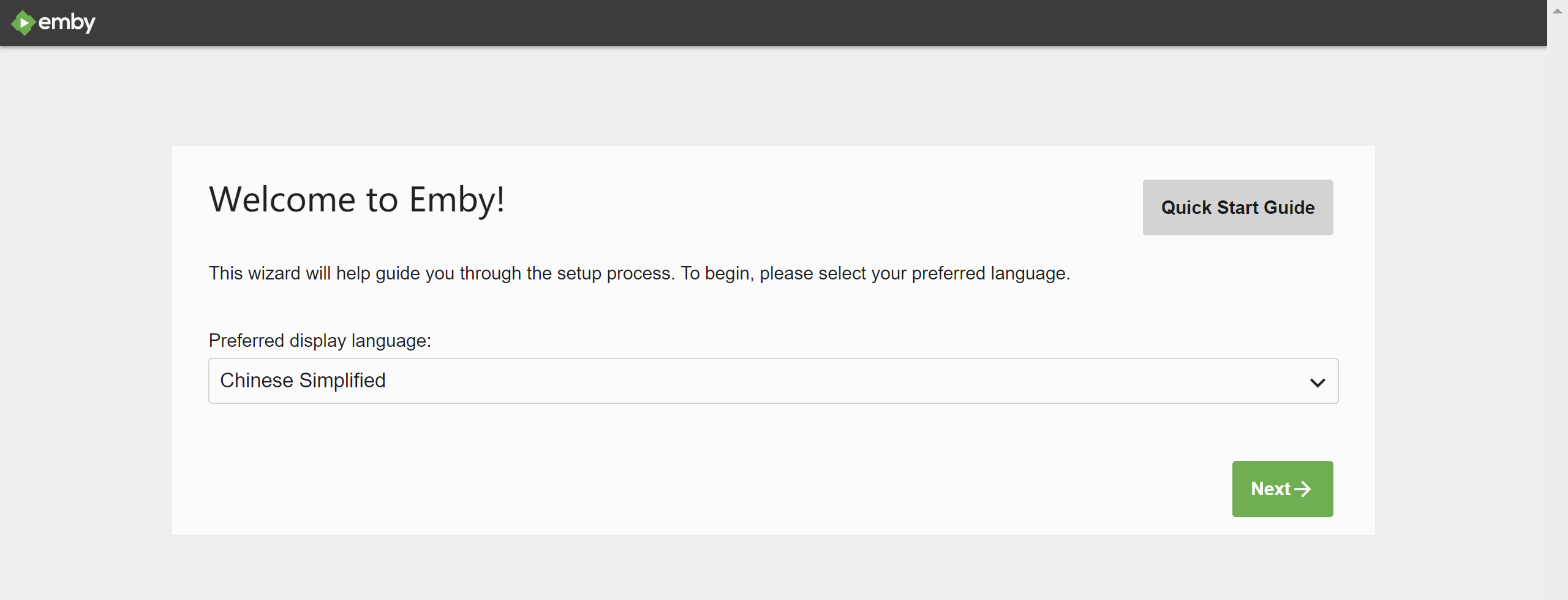 群晖nas使用教程45：EMBY+KODI打造家庭影院 进阶服务 第5张