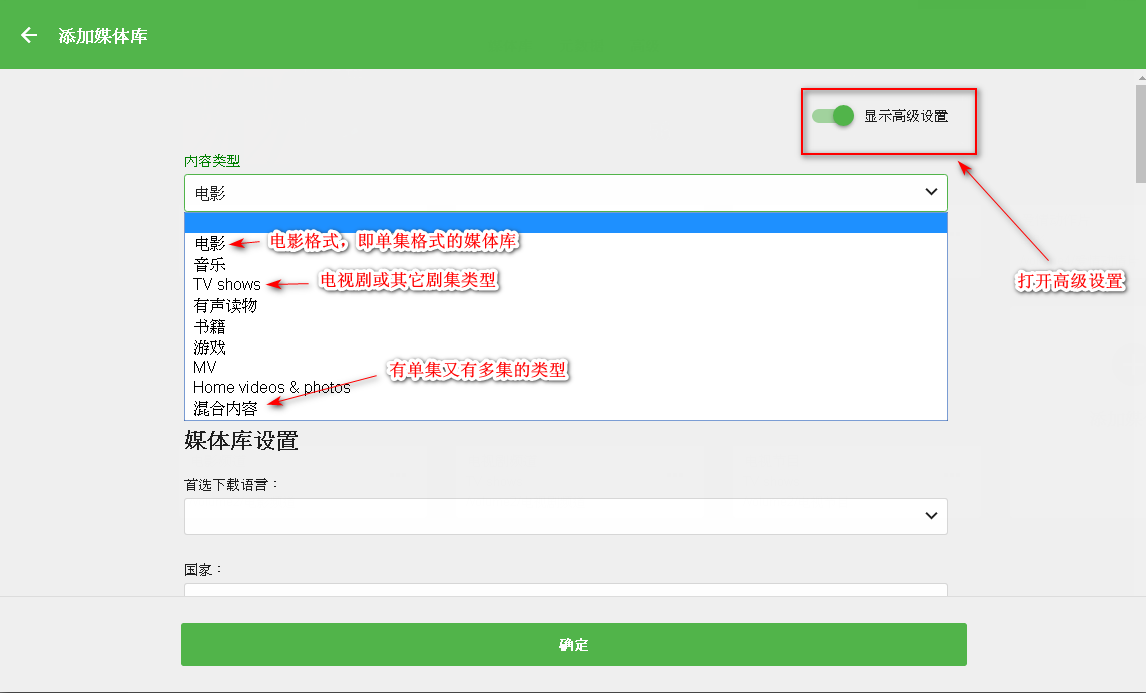 11.png 群晖nas使用教程45:EMBY+KODI打造家庭影院 进阶服务 第12张 群晖nas使用教程45:EMBY+KODI打造家庭影院 进阶服务 第12张