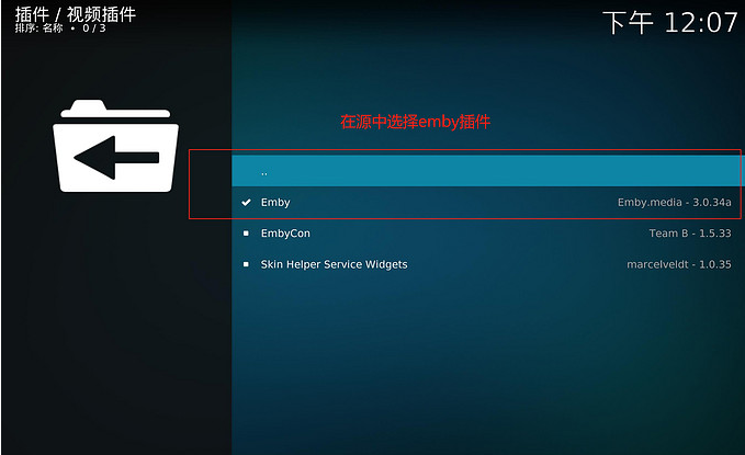 17.png 群晖nas使用教程45:EMBY+KODI打造家庭影院 进阶服务 第18张 群晖nas使用教程45:EMBY+KODI打造家庭影院 进阶服务 第18张