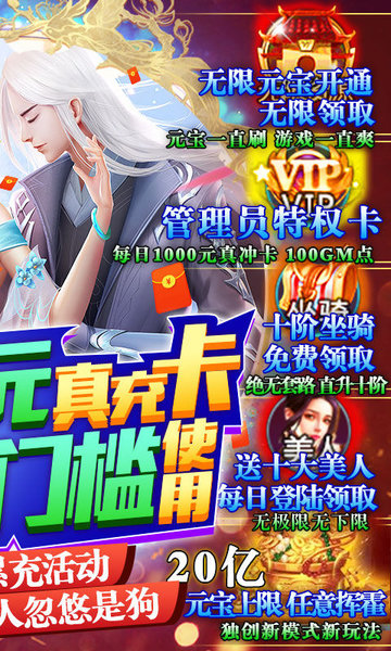 妖神传说GM管理特权版