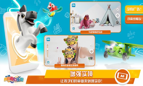 健达我的奇幻乐园 我的奇幻乐园下载