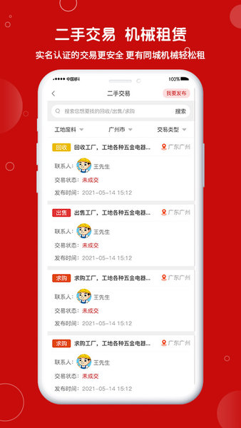 建安汇app