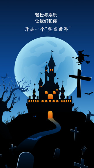 恶作剧大师软件 恶作剧大师app