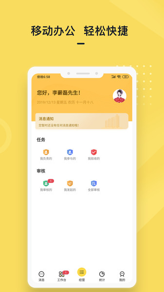 城房金管家app