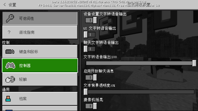 我的世界手机版Minecraft Pocket Edition