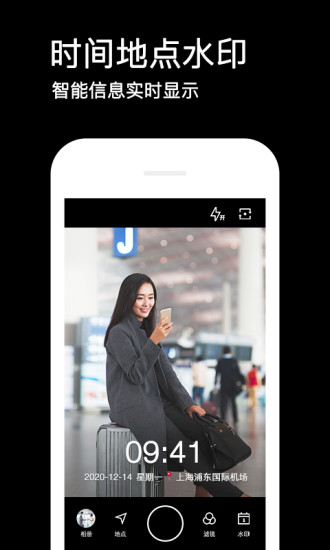 水印相机去广告版下载