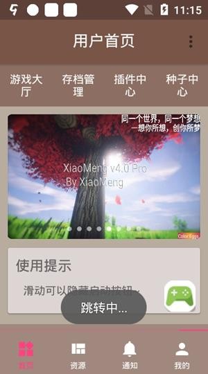 FMP助手app