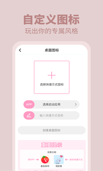 美美小组件 美美小组件软件