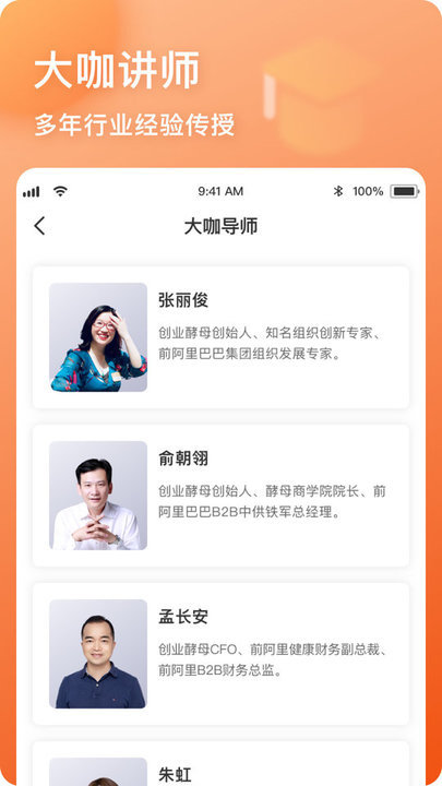 酵母工坊APP