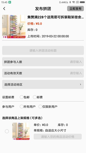 洲边商家版app下载