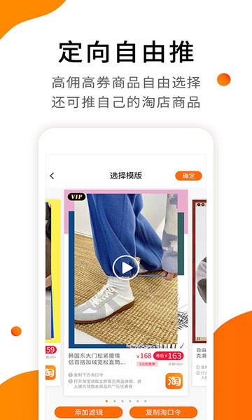 视频带货手机软件
