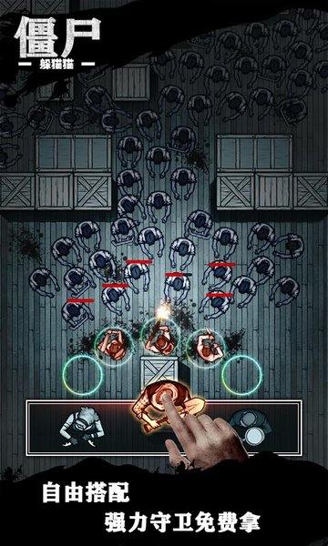 僵尸躲猫猫游戏