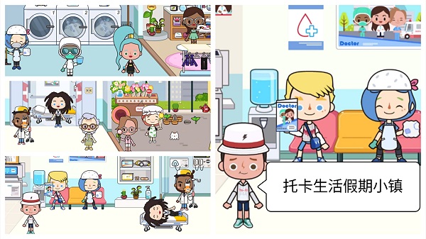 托卡生活假期小镇手游下载