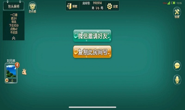 全民内蒙古麻将手游下载