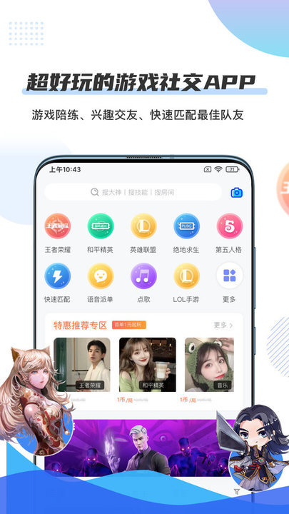 千寻陪练APP