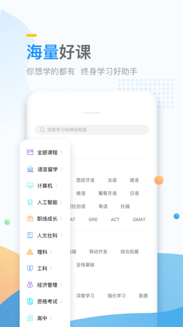 万门大学ios app下载