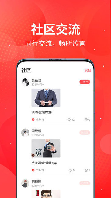 订单助手app