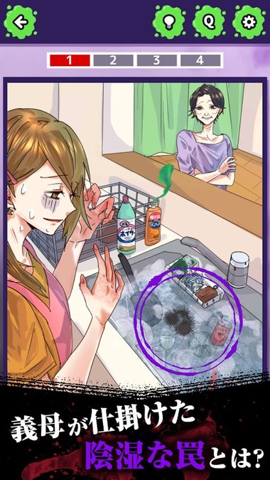 恶毒亲戚 恶毒亲戚游戏